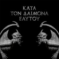Rotting Christ "Kata Tom Daimona Eaytoy" CD